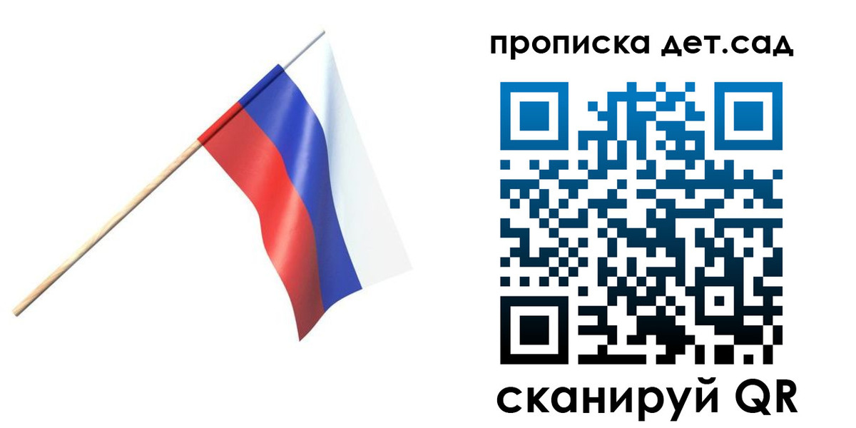 прописка в Сасово