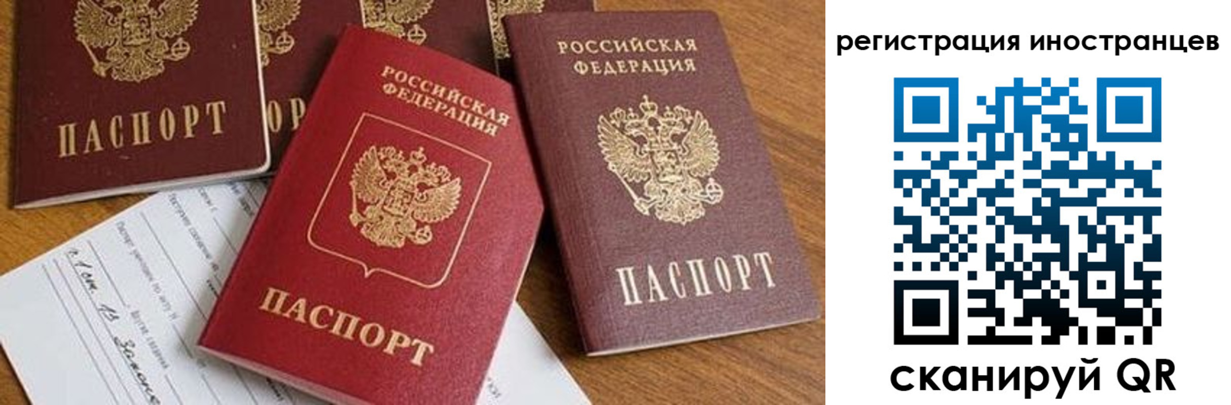 временная регистрация для всех в Сасово