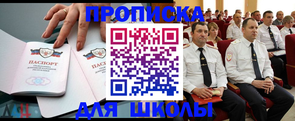 прописка для работы в Сасово