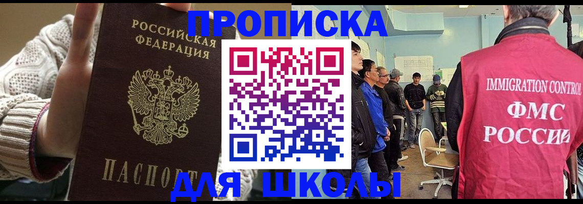 временная регистрация адрес в Сасово